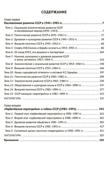Полный курс истории России (комплект из 5-ти книг) - фото 10