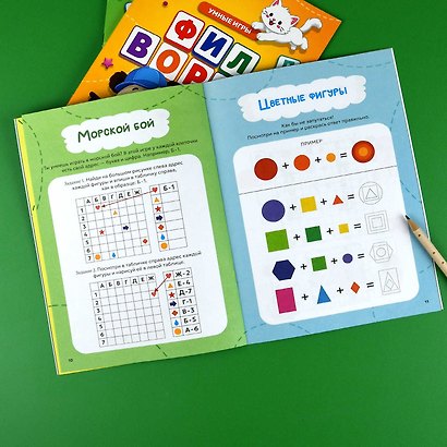 Решай-играй. Умные игры. Книжка с заданиями для детей - фото 4