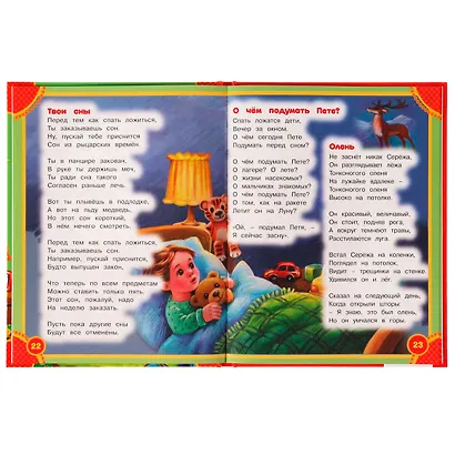 50 стихов - фото 3