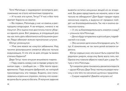 Самая безумная книга всех времён - фото 6