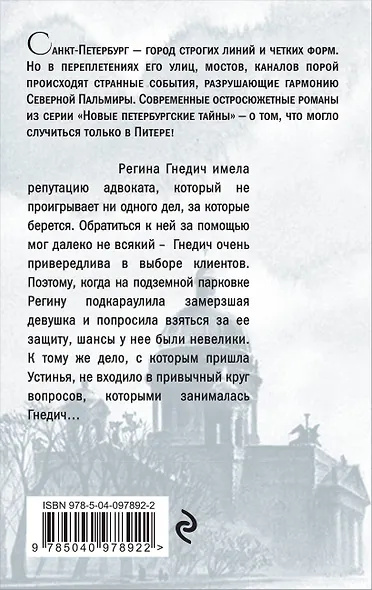 Ложь под звездным соусом - фото 2