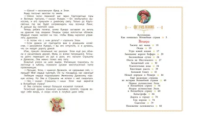 Семь подземных королей. Сказочная повесть - фото 6