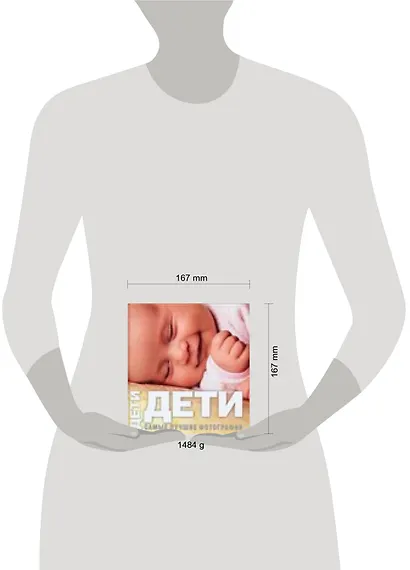 Дети: Самые лучшие фотографии: Альбом - фото 3