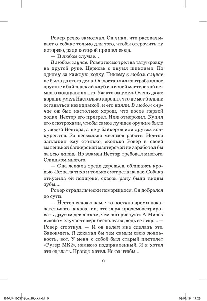 Сын - фото 14