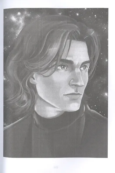 Свет призрачной звезды. Ч. 1 - фото 6