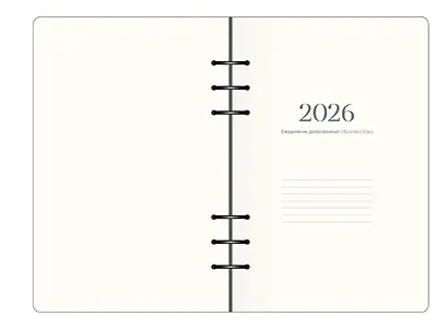 Ежедневник датированный 2026 год, А5, 160 листов, 180x230 мм "Secret. Ромашки", кольцевой механизм - фото 7