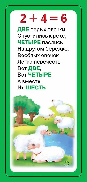 Счёт в картинках - фото 6