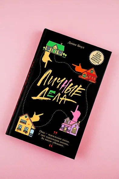 Личные дела - фото 5