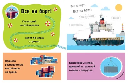 Бип! Машины - фото 3