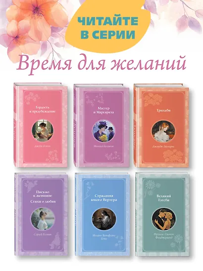 Маленький принц. Южный почтовый (рис. автора) - фото 6