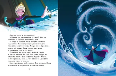 Комплект "Подарок юной принцессе: истории, игры, наклейки (3 книги по фильму "Холодное сердце)" - фото 5