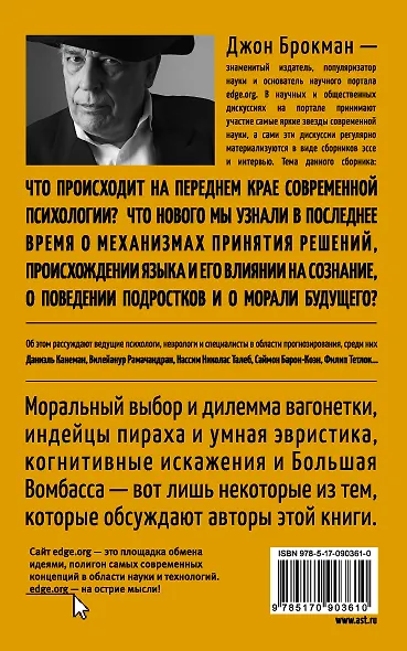 Мышление - фото 2
