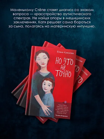 Но это не точно - фото 6