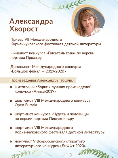 Я никого не боюсь - фото 10