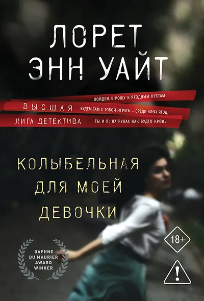 Колыбельная для моей девочки - фото 1