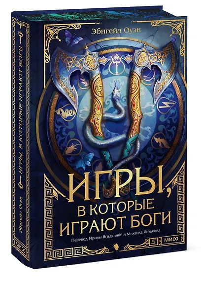 Игры, в которые играют боги - фото 3