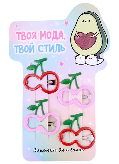 Заколки для волос "Твоя мода-твой стиль", 4 шт - фото 1