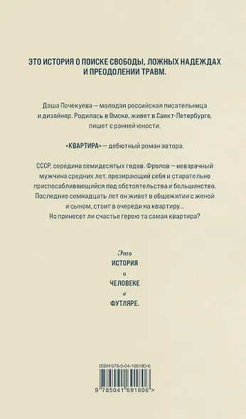 Квартира - фото 2