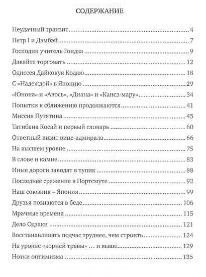 Через тернии (м) Лазарев - фото 2