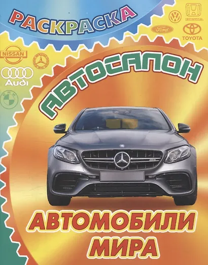 Комплект дошкольника (для мальчиков) № 4 (комплект из 6-ти книг) - фото 2