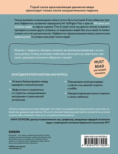 Выдохшиеся. Когда кофе, шопинг и отпуск уже не работают - фото 2