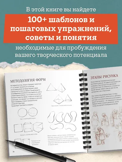 Рисовать — это просто. Учимся рисовать природу, животных, человека и перспективу - фото 5