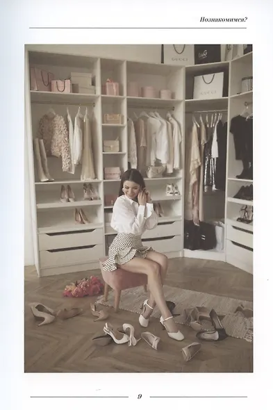 10 первых свиданий. Она знакомится с мужчинами, чтобы познакомиться с собой - фото 2