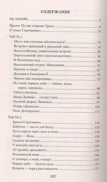 Золотой скарабей - фото 2