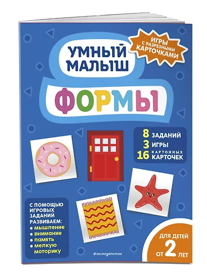 Формы - фото 3