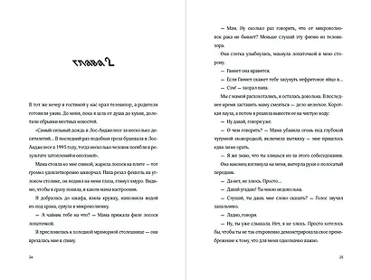 Флешбэк мечты - фото 4