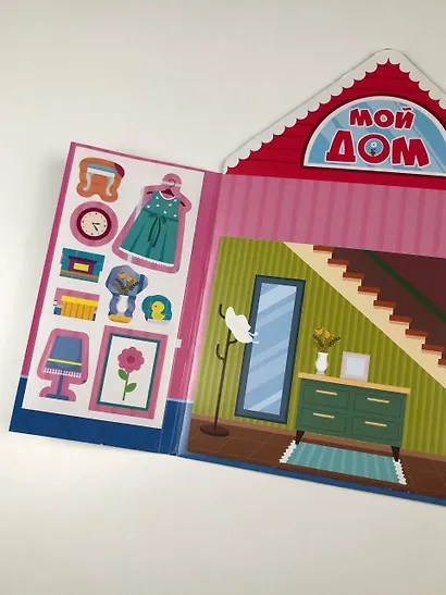 Мой дом - фото 4