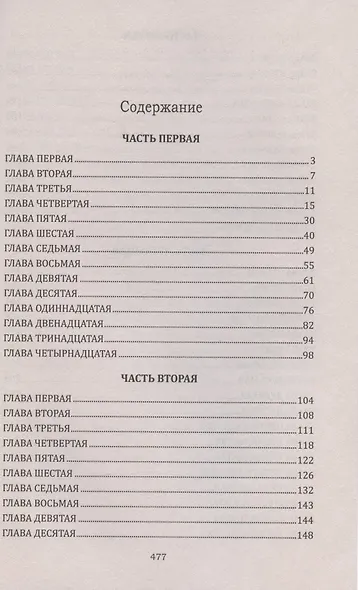Девки - фото 2