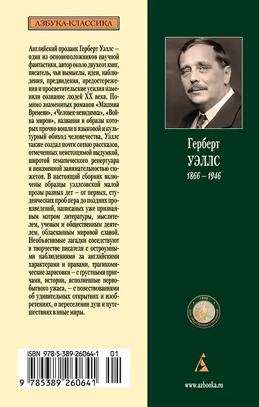 Дверь в стене - фото 2