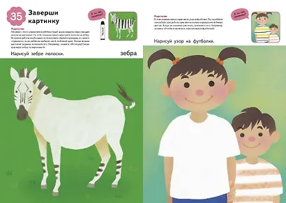 Раскрашиваем. Новые приключения - фото 7