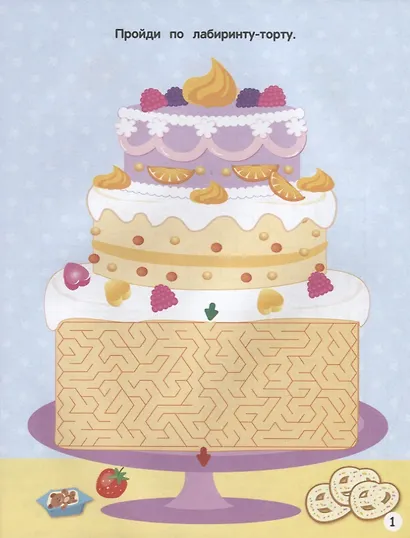 Лабиринты, схемы, головоломки. Вып.4 - фото 3