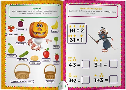 Буба. Большая книга лабиринтов и заданий - фото 4