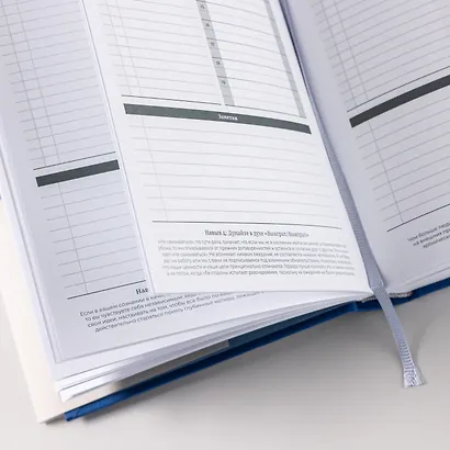 Ежедневник: Метод Стивена Кови - фото 14