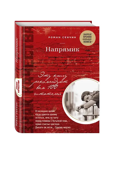 Напрямик - фото 3