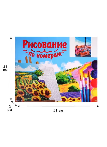 Набор для раскрашивания по номерам ТМ Рыжий Кот Холст с красками 40х50см по номерам Вечер в Париже Х-6619 - фото 3