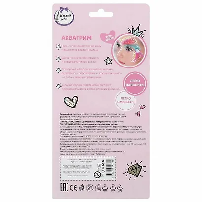 Аквагрим набор палетка с карандашами Милая Леди - фото 6