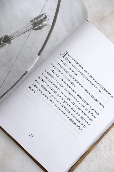 Лучник - фото 9