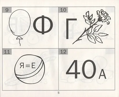 Отгадайки. Простые ребусы для детей - фото 4