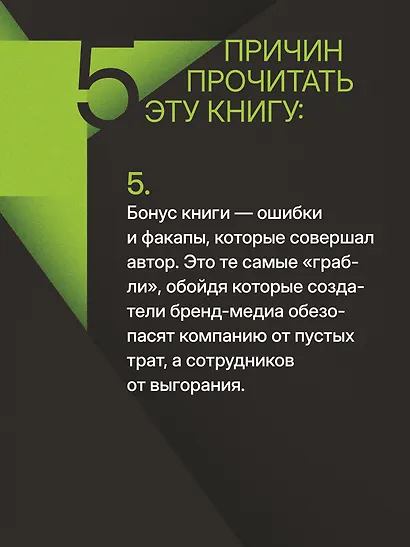 Как сделать крутое бренд-медиа - фото 8