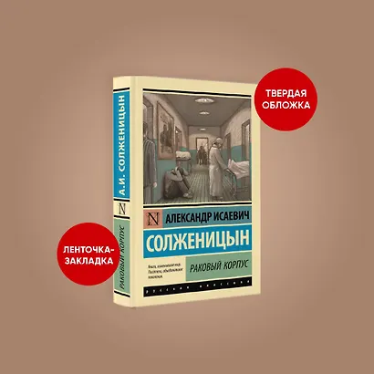 Раковый корпус - фото 3