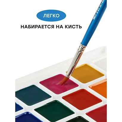 Краски акварельные 18 цветов "Классические", Гамма - фото 5