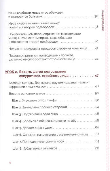 Японский anti-age массаж: идеальное лицо за 5 минут в день - фото 4