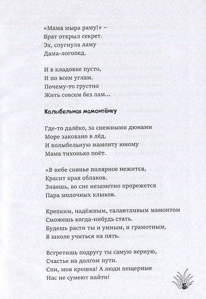 Дядюшка Топтых - фото 6