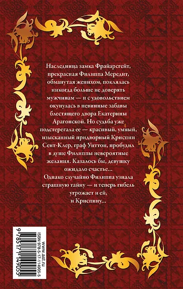 Филиппа - фото 2