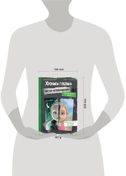 Миссия "Освобождение" (история Клары) - фото 13