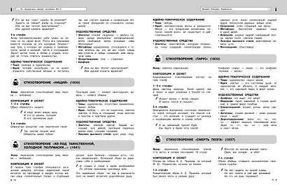 Литература - фото 8